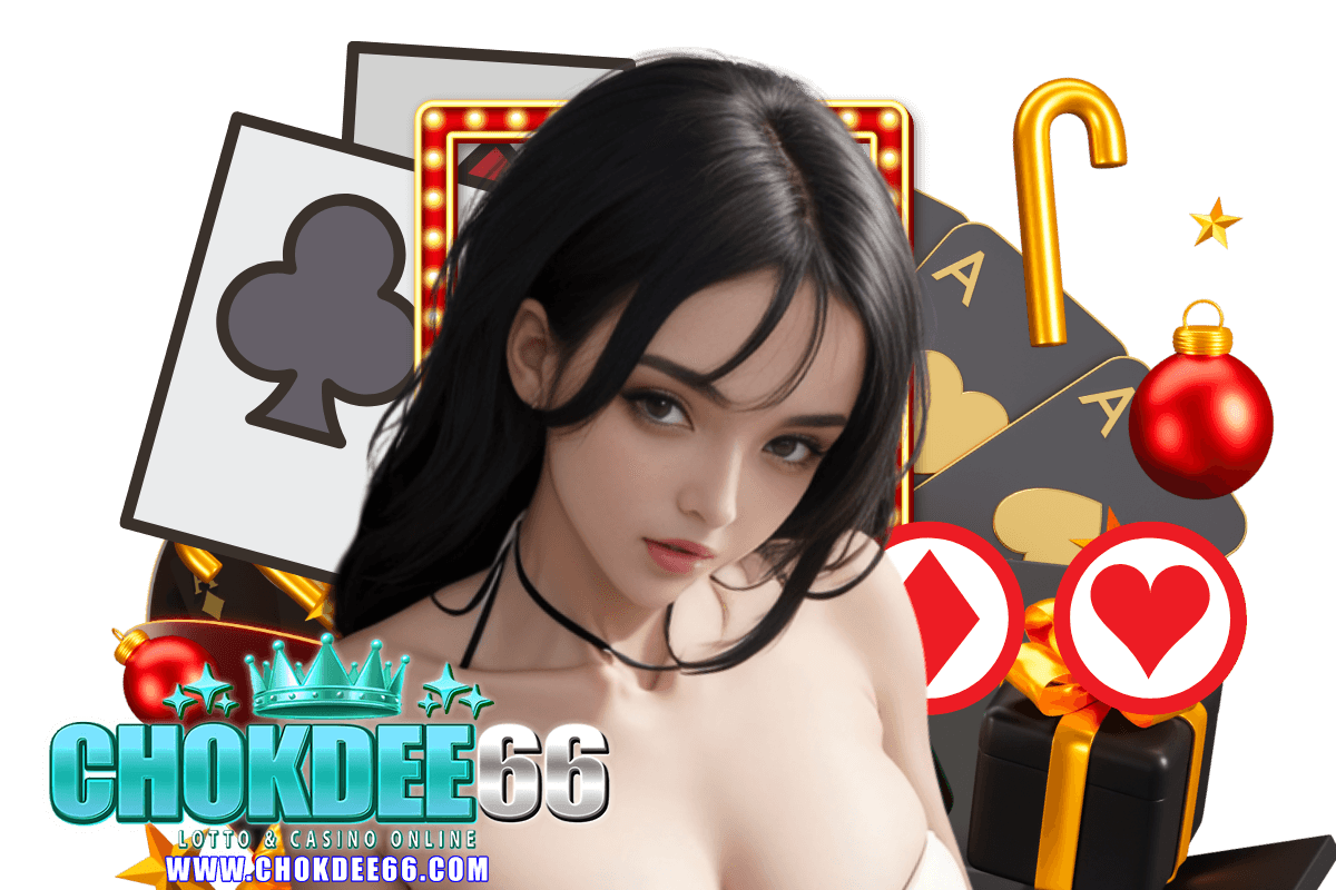 chokdee66 เว็บตรง